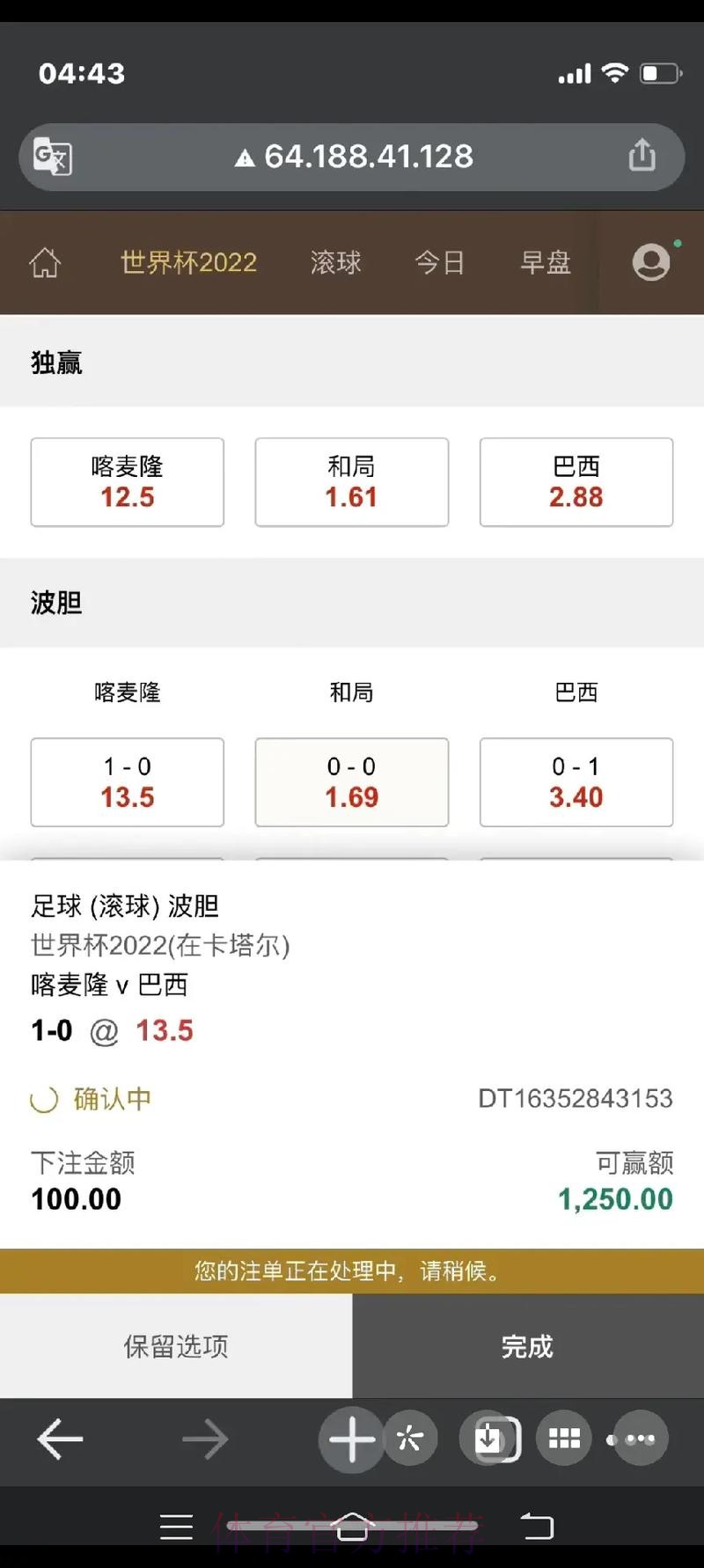 世界杯下注平台哪家好?
